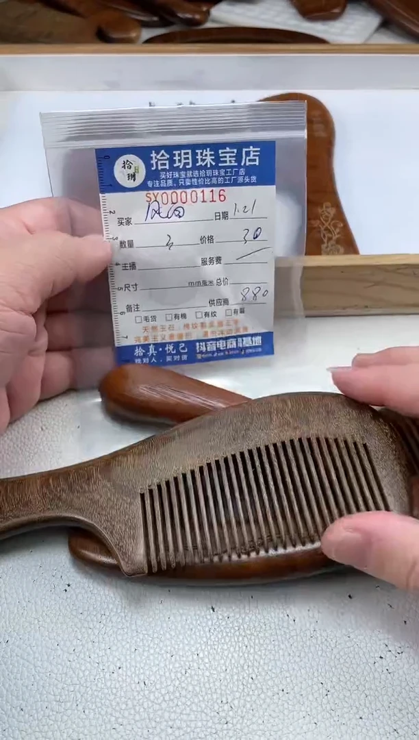 【闪购商品】苏木（金丝檀）其他套装116