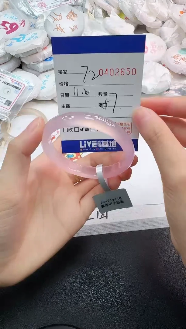 手镯玛瑙/玉髓未镶嵌2650