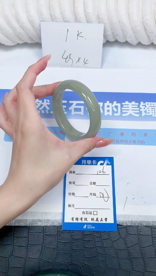 未镶嵌手镯石英质玉K116-58