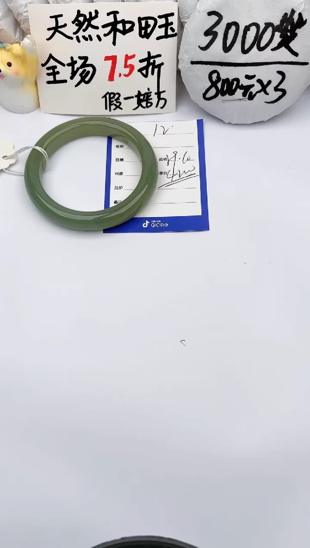 【闪购商品】和田玉手镯未镶嵌玉轩阁12
