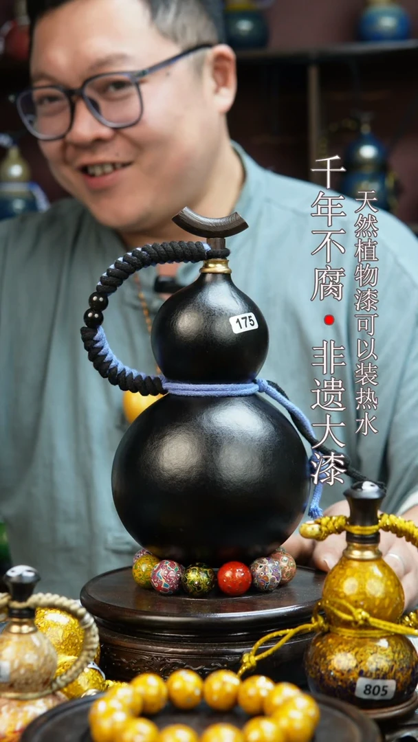175非遗大漆酒葫芦一物一价（送底座漏斗等饰品）1.7