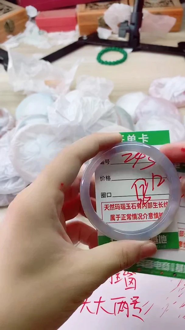 手镯玛瑙/玉髓未镶嵌243