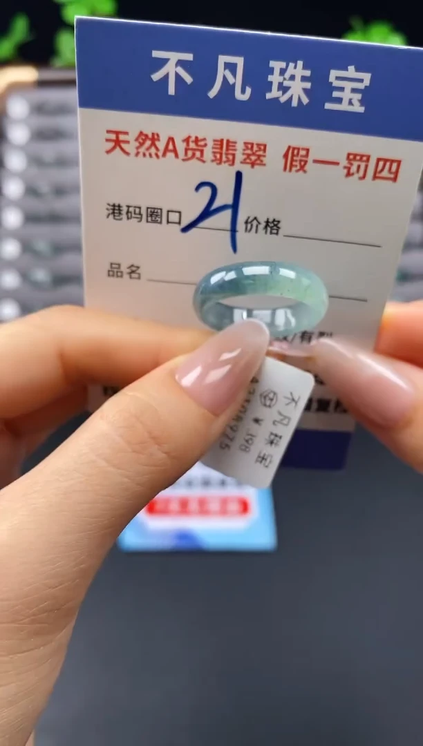 未镶嵌戒指翡翠天然A货翡翠08975