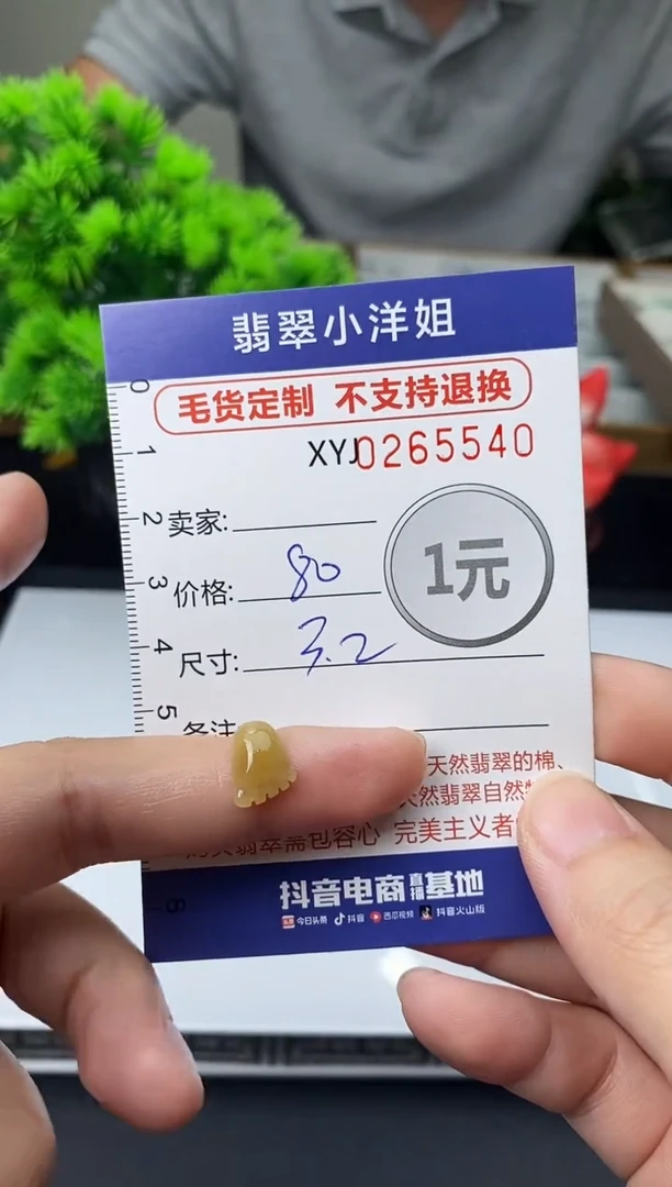 未镶嵌定制翡翠毛货商品 不退换/ 5540
