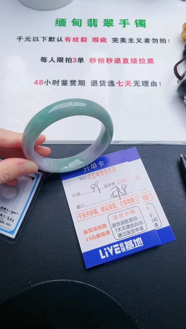 翡翠手镯未镶嵌48天然翡翠A货