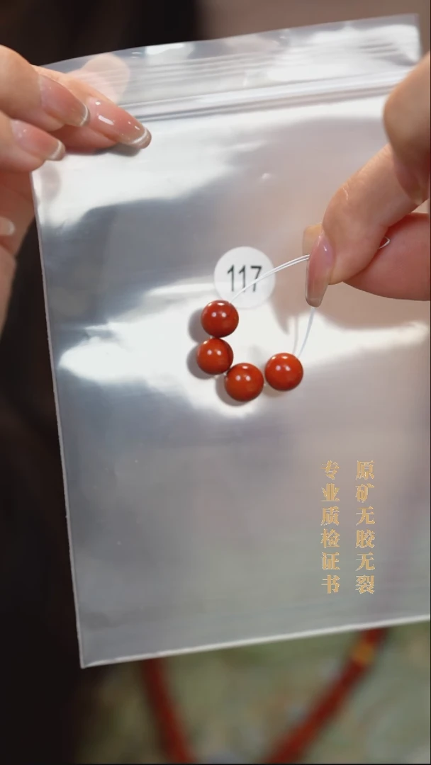 颈饰未镶嵌南红玛瑙安*原矿无优化无胶裂单珠9+