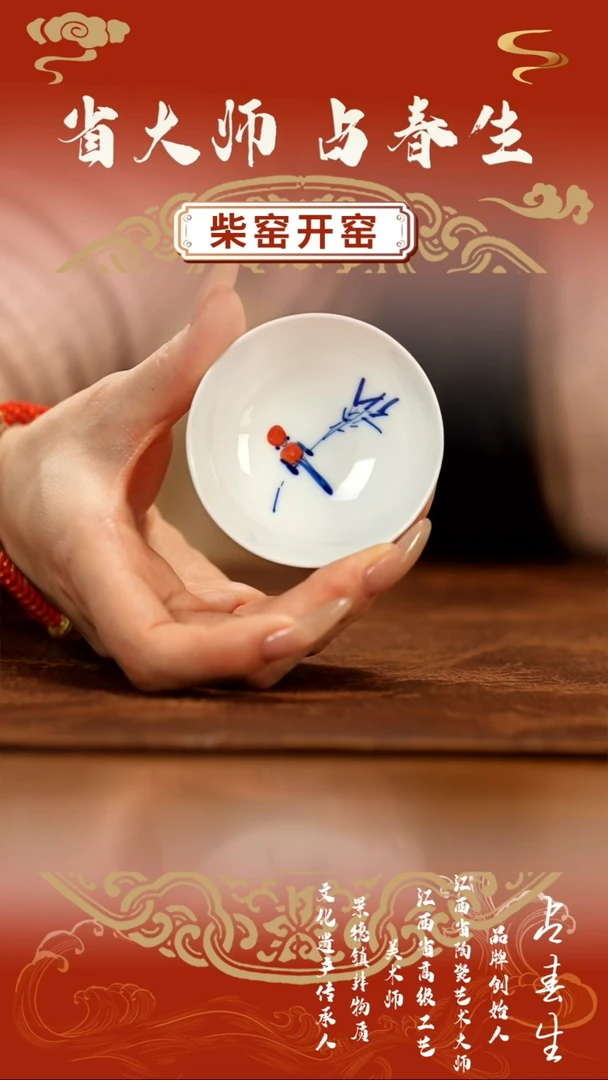 【闪购商品】瓷片