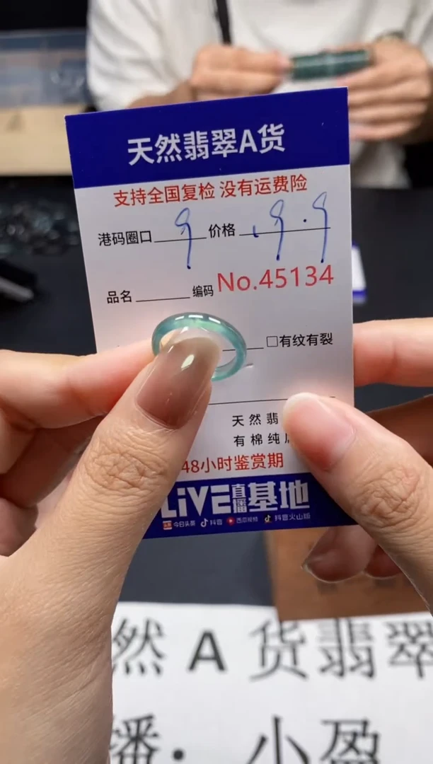 未镶嵌戒指翡翠天然A货翡翠5134