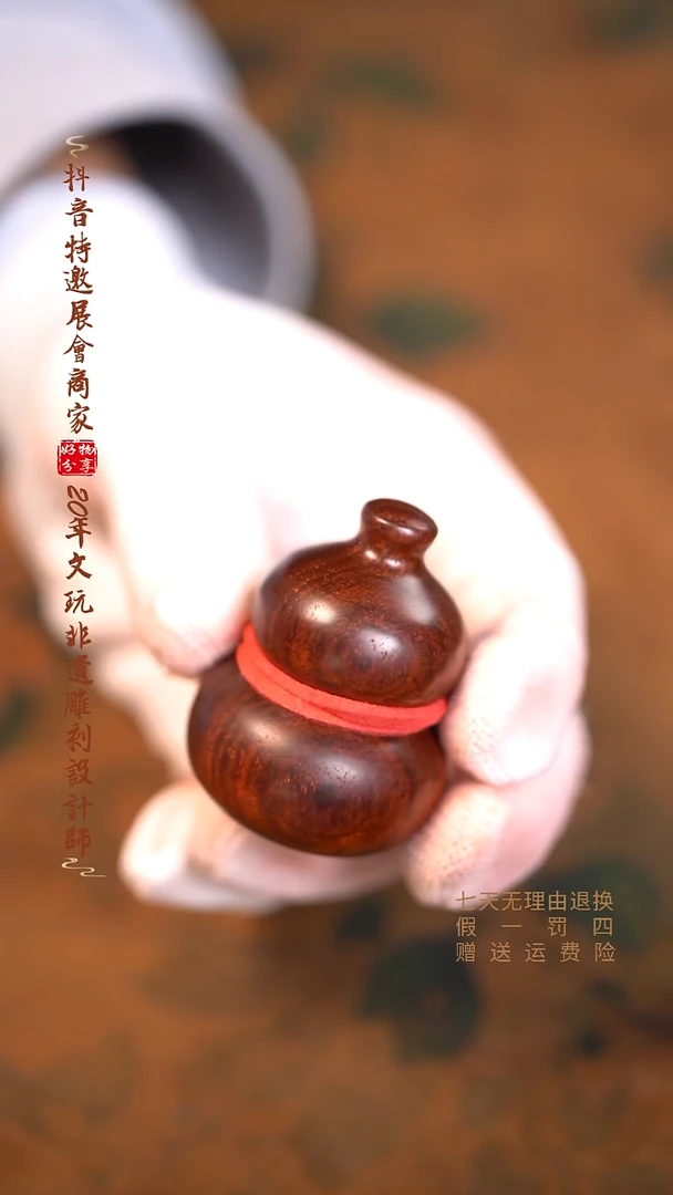 檀香紫檀（小叶紫檀）小葫芦