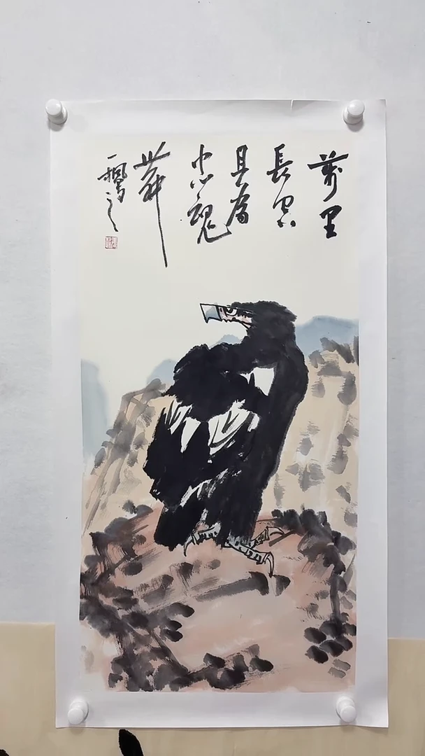 书法大写意国画鹰击长空