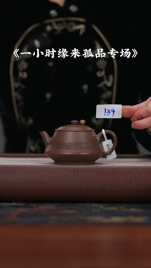【闪购商品】紫砂茶壶紫泥巨轮{139}