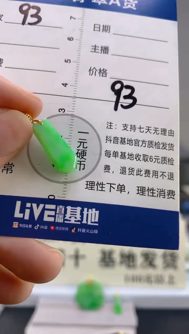 【闪购商品】翡翠颈饰18K金镶嵌天然A货翡翠