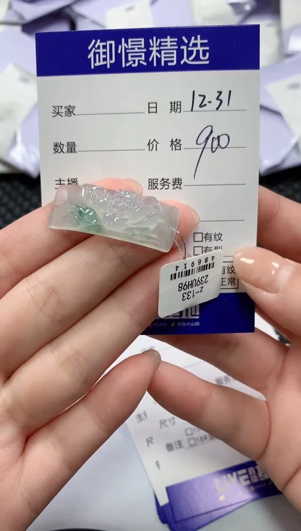 未镶嵌手绳翡翠41