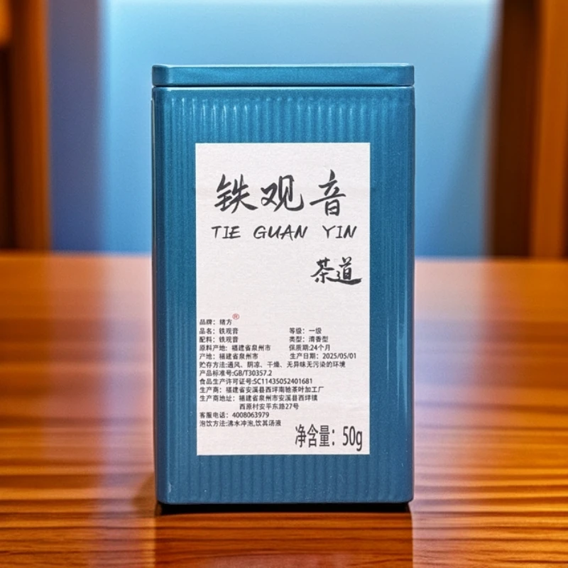 安溪铁观音乌龙茶品鉴装50g