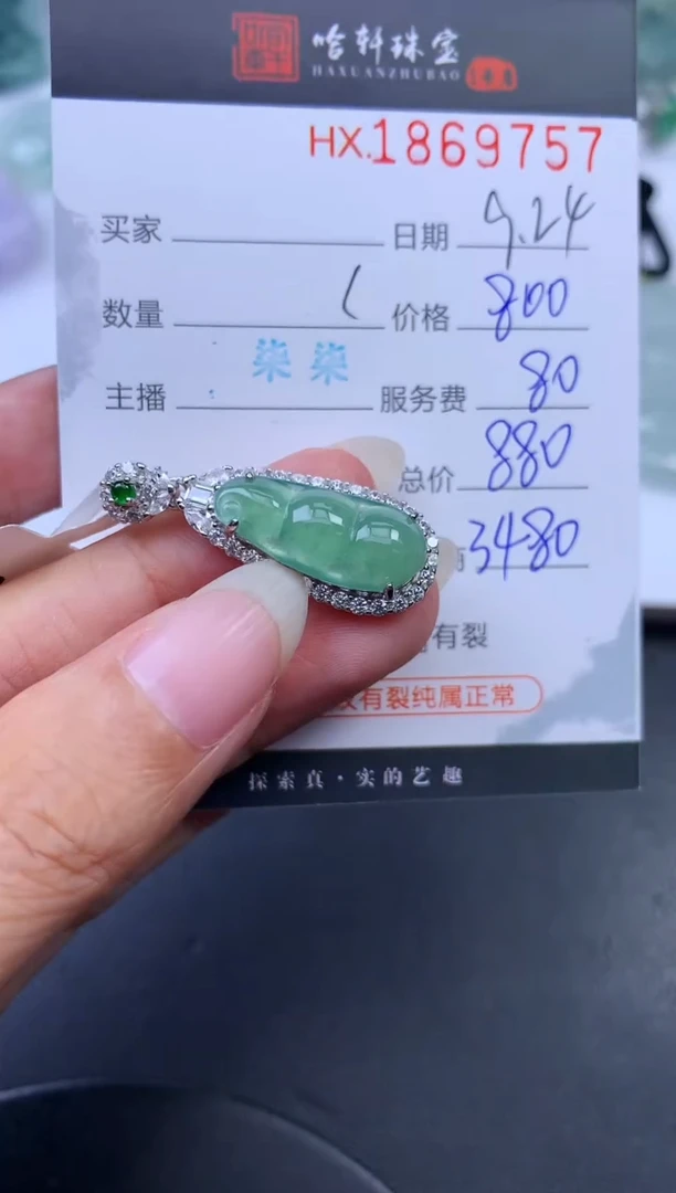 未镶嵌挂件翡翠哈轩 挂件1