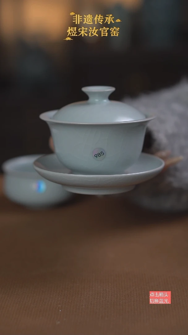 985微瑕元宝盖碗120ml