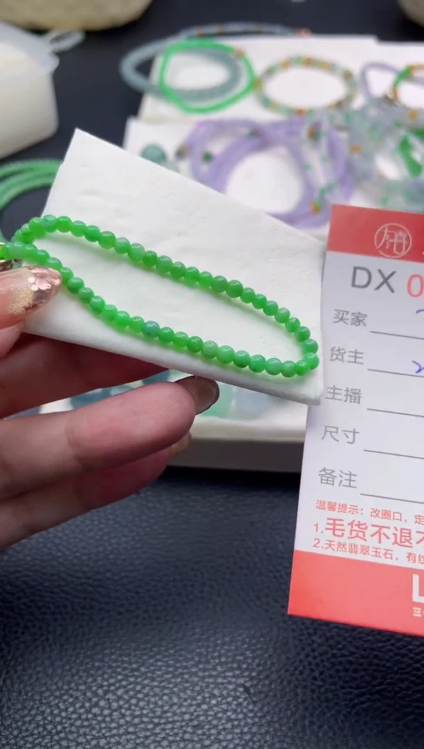 未镶嵌定制翡翠芳*子珠子
