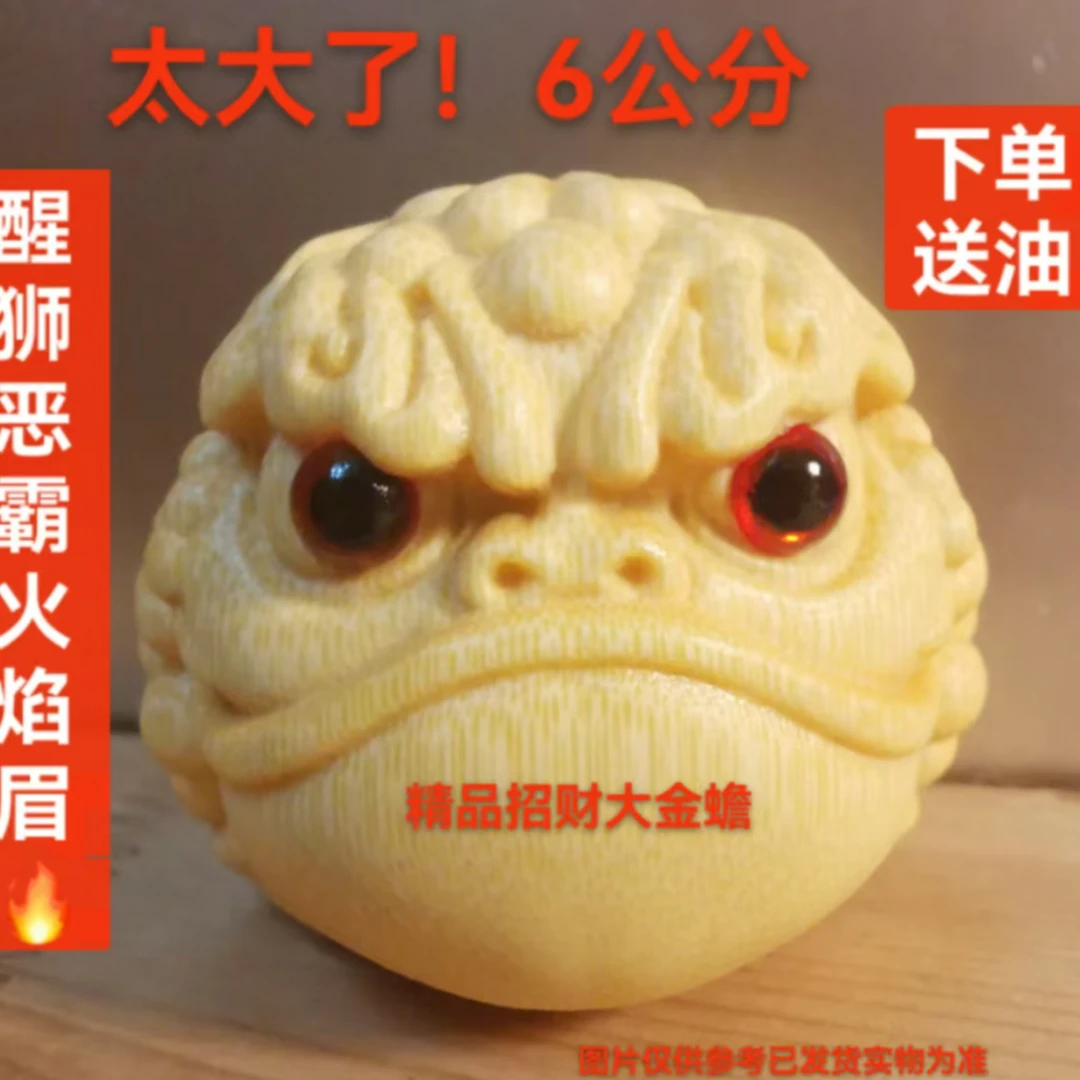 《火焰眉恶霸金蟾》6.0恶霸文玩实心竹雕刻手把件天然金丝竹手把件