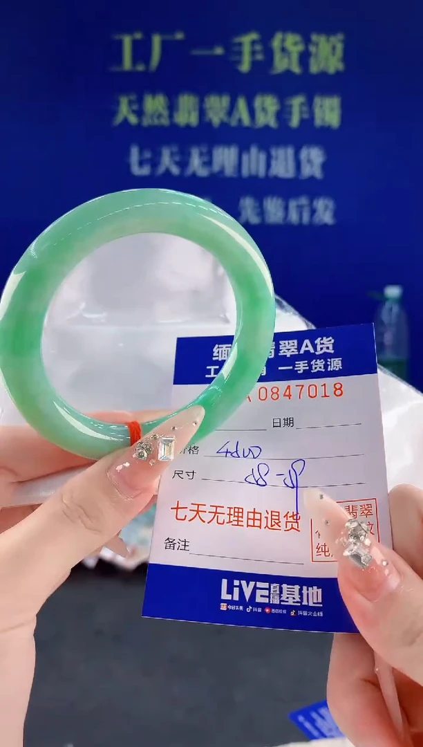未镶嵌手镯翡翠18