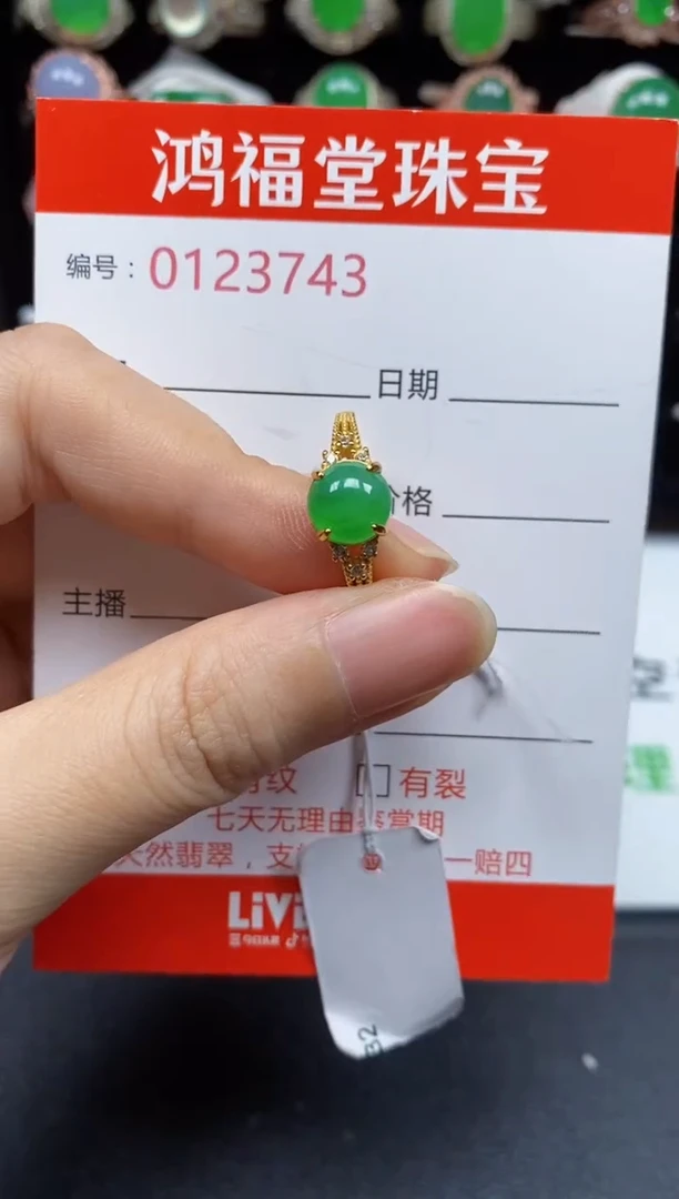 银S925镶嵌戒指翡翠3743