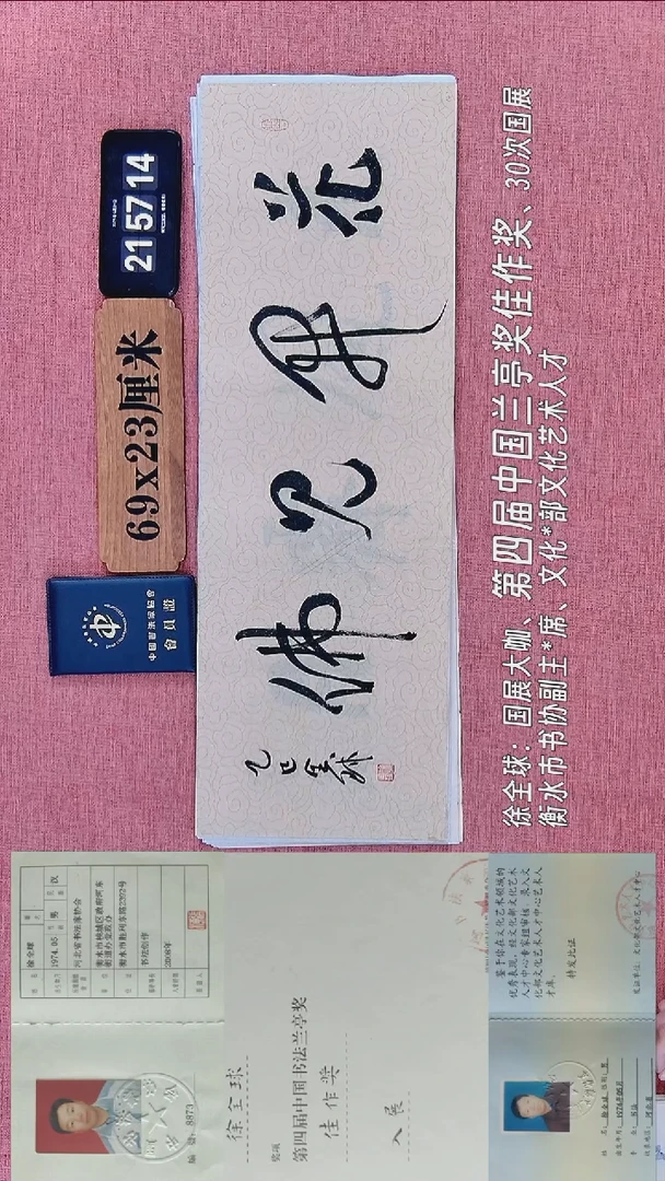 书法342           徐老师书法作品
