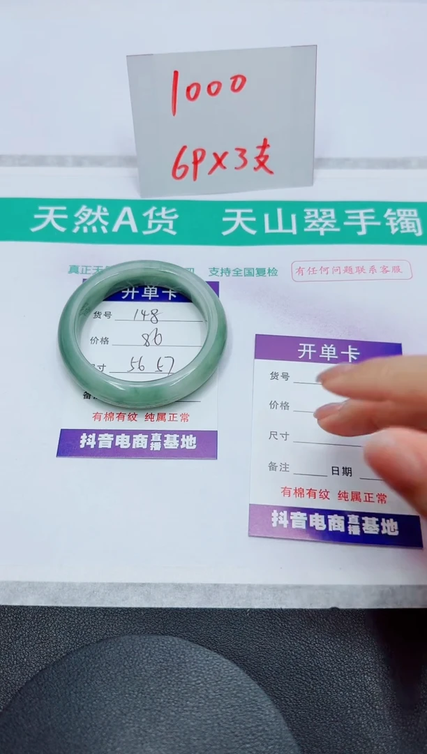 【闪购商品】石英质玉手镯未镶嵌148