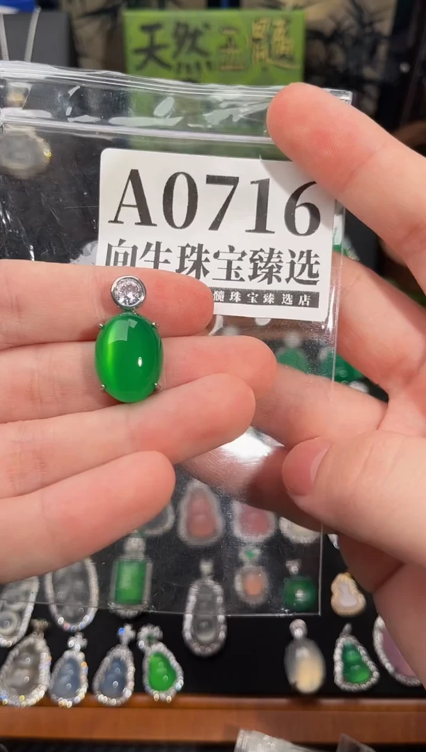 合金吊坠(赠链)玛瑙/玉髓716号