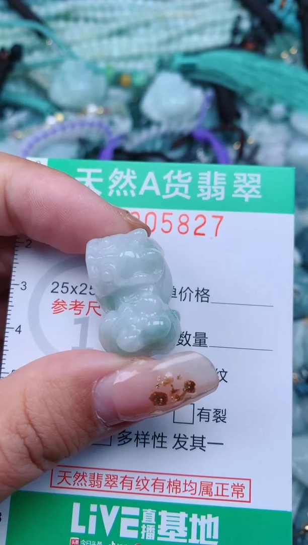 【闪购商品】翡翠颈饰未镶嵌.0005827