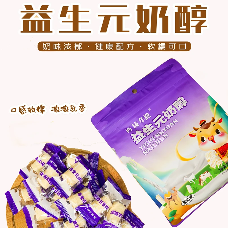 【新疆兵团】【4袋】西域华腾新疆特产酸奶疙瘩奶酪奶醇 酸奶块零食