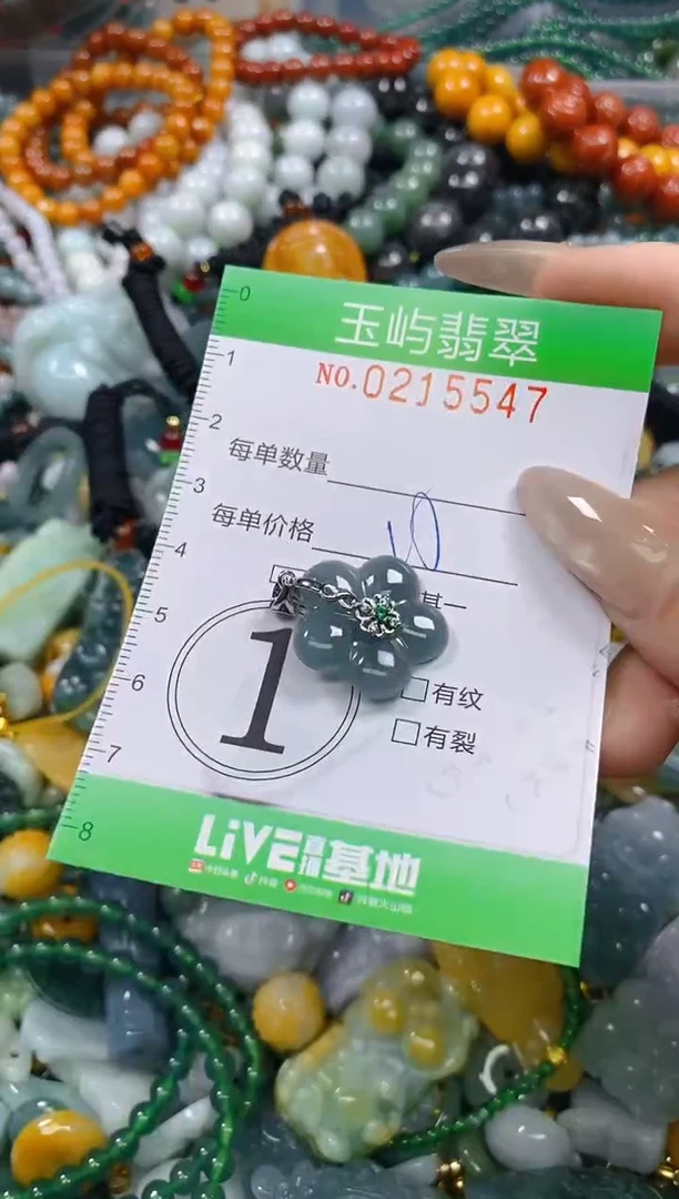 颈饰未镶嵌翡翠闪购0215547