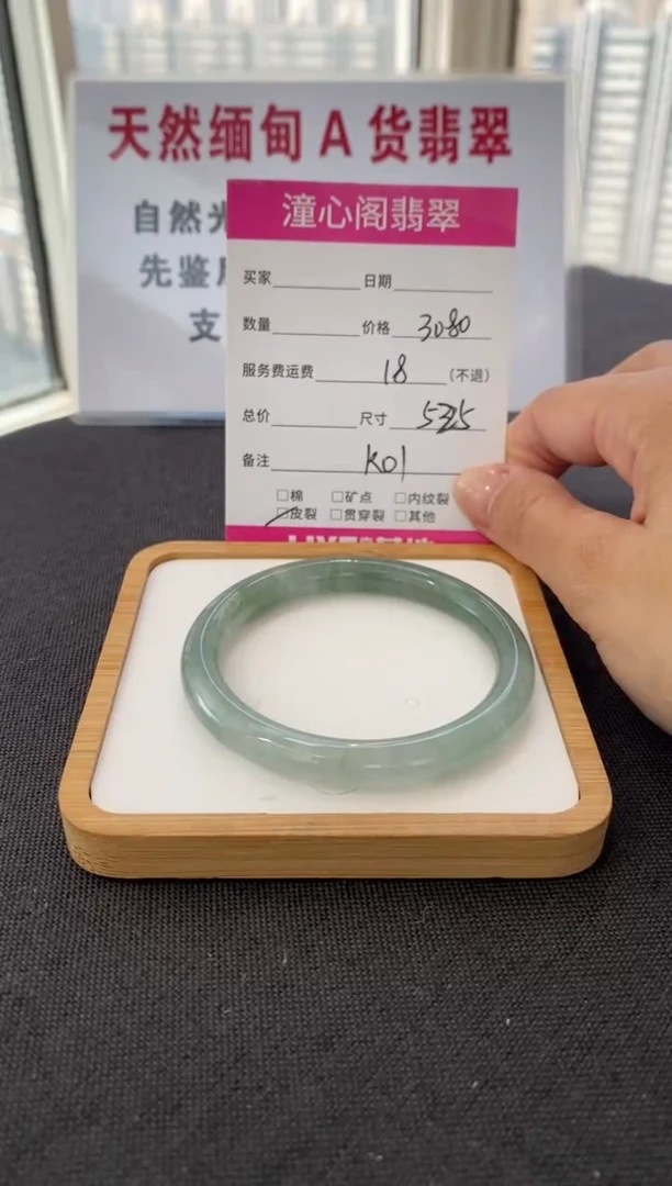未镶嵌手镯翡翠52.7圈口 编码 K01