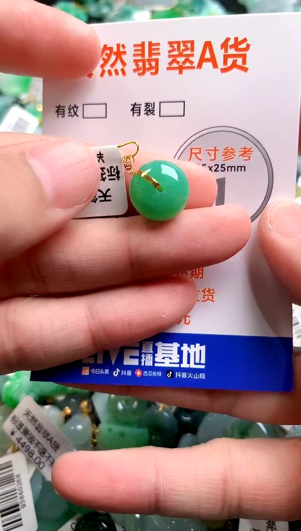 颈饰18K金镶嵌翡翠0533248417