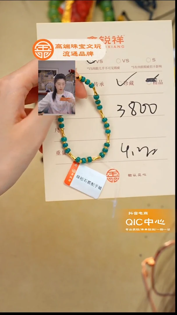 未镶嵌绿松石珠宝奇石艾**丽松石