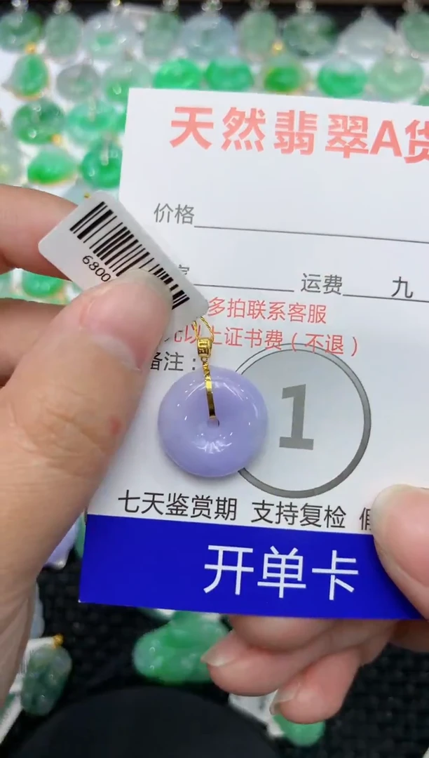 【闪购商品】翡翠颈饰18K金镶嵌111111111111