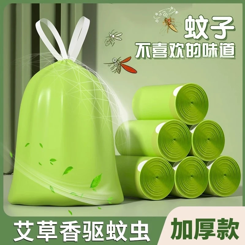 公喜艾草香氛除菌抑味家用抽绳垃圾袋厨房客厅加大加厚隐私