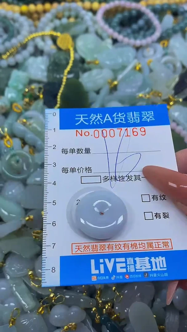 颈饰未镶嵌翡翠净货挂件-7169