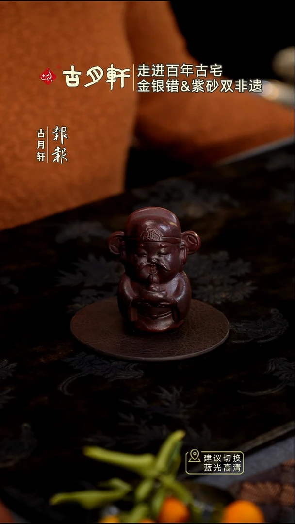 紫砂茶宠紫砂财神爷