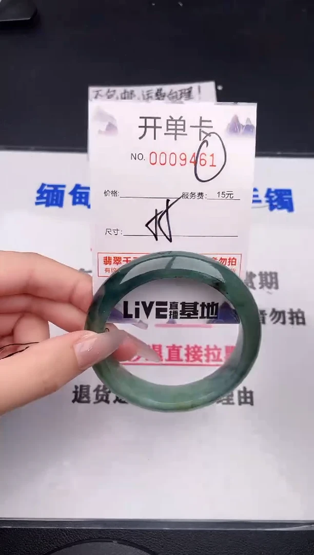 未镶嵌手镯翡翠61