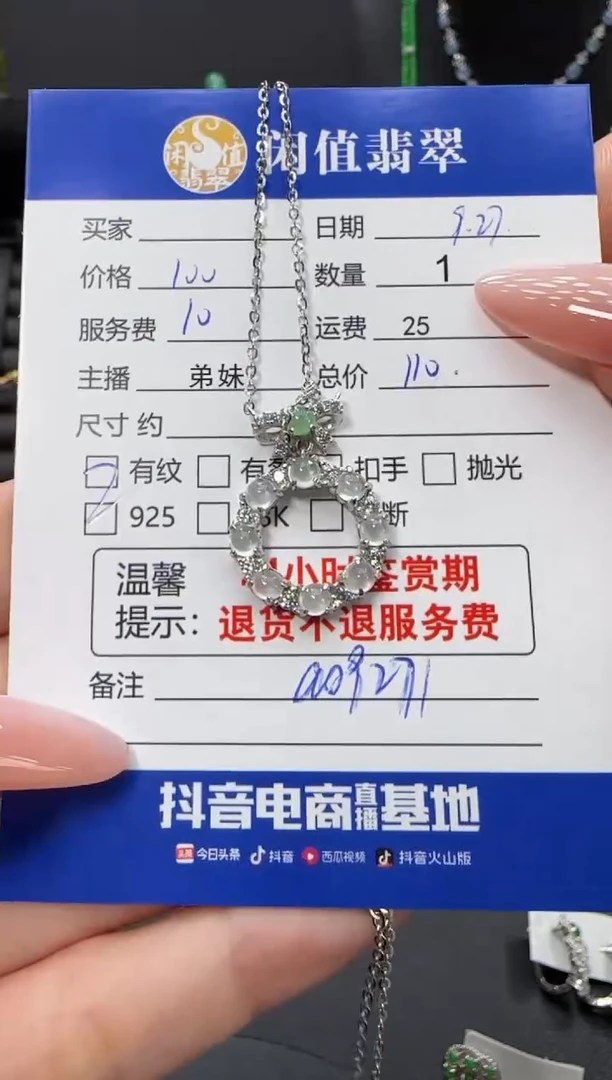 吊坠(赠链)银S925镶嵌翡翠翡翠项链