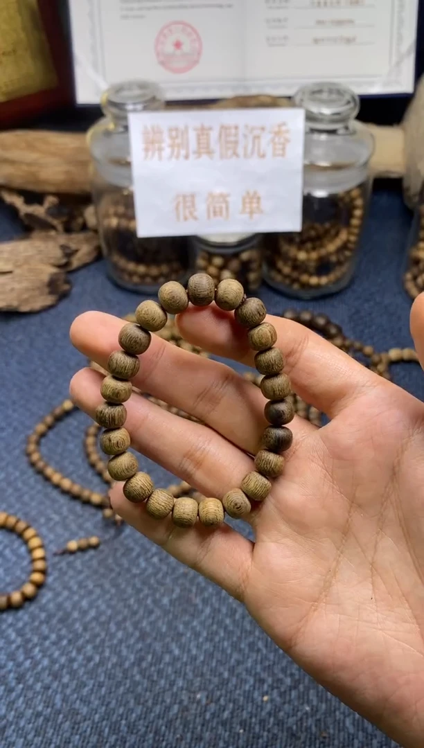 【闪购商品】沉香手串黄棋楠 苹果珠 多样性发其一