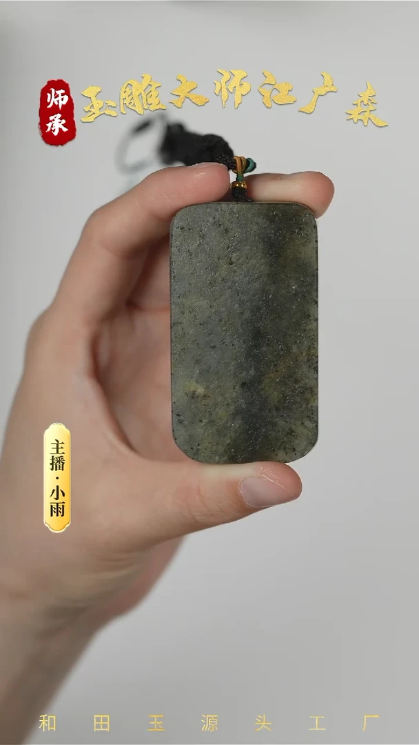和田玉未镶嵌挂件w8