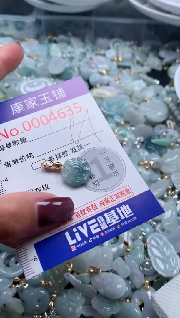 翡翠未镶嵌吊坠(不含链)4635