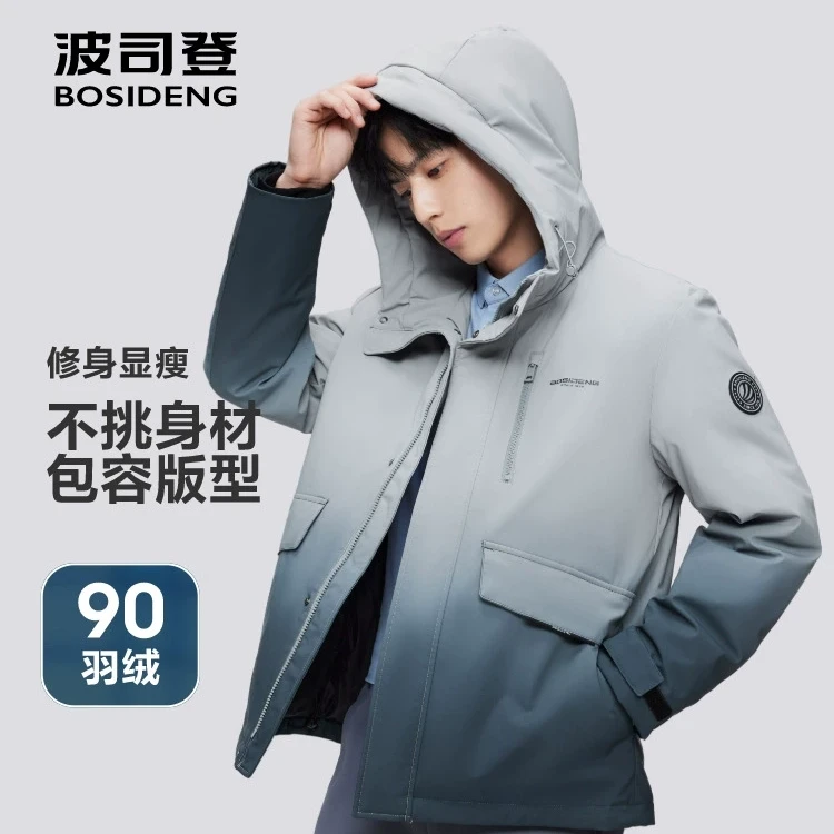 【波司登】冬季经典男士休闲户外商务连帽保暖短款羽绒服B30145111