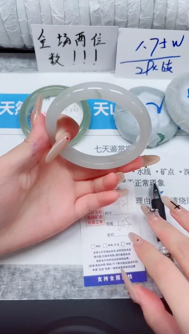 未镶嵌手镯石英质玉127-60