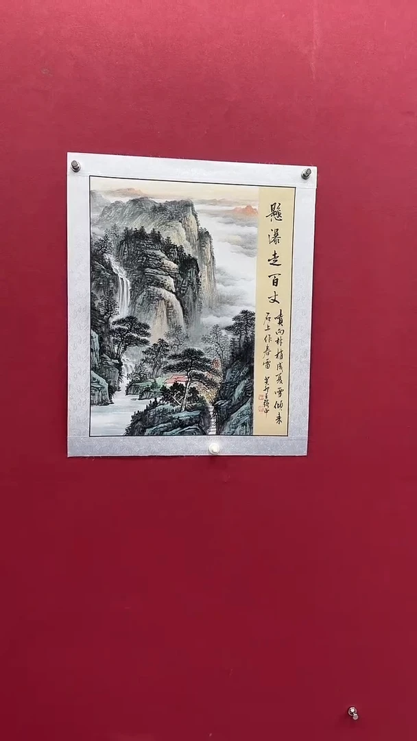 国画书法绘画闪购