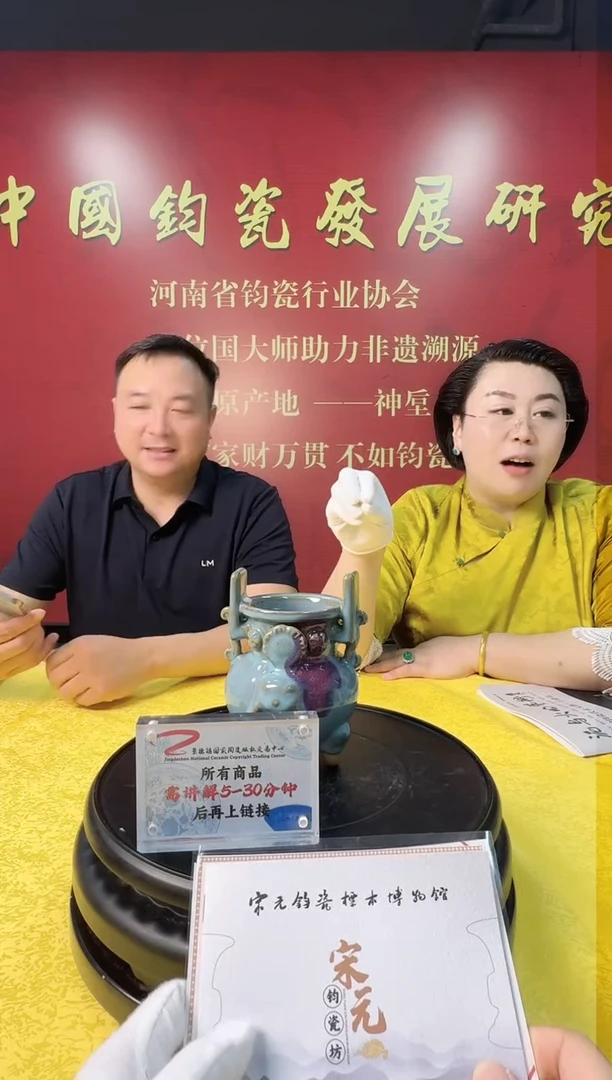 王建伟老师钧瓷三足夹板炉带收藏证书