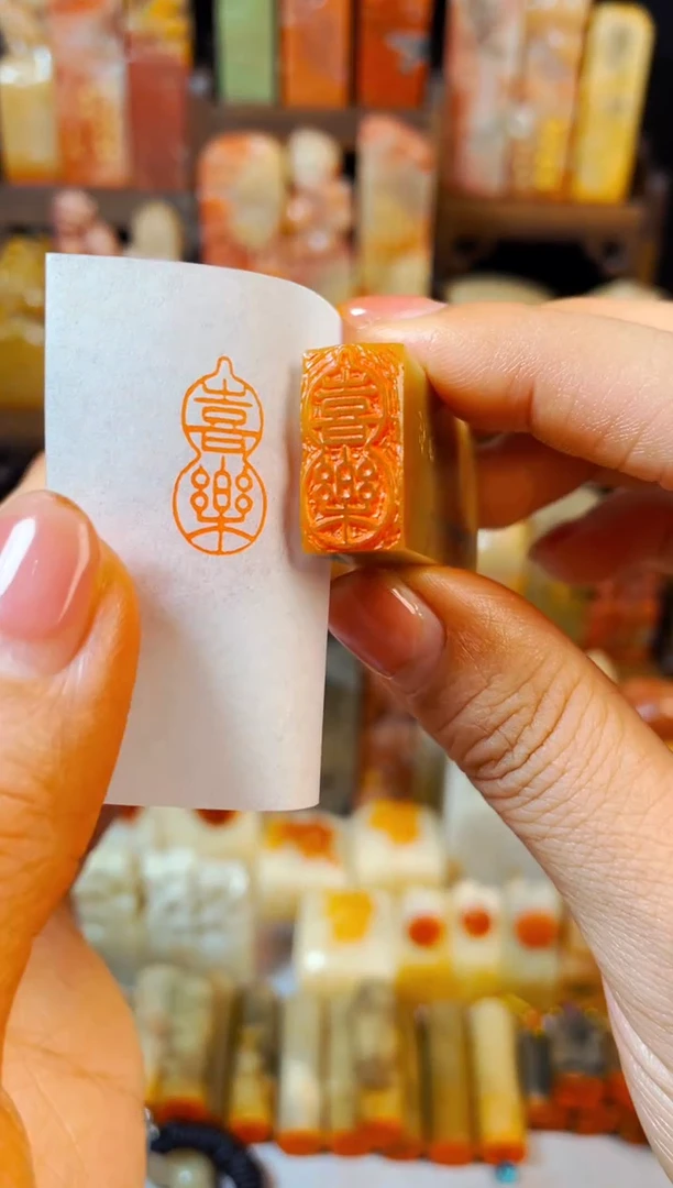 【闪购商品】巴林石印石手工篆刻《喜乐葫芦》1*2