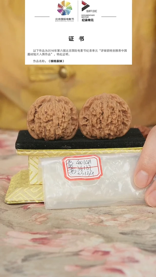 文玩核桃把件老一代楼