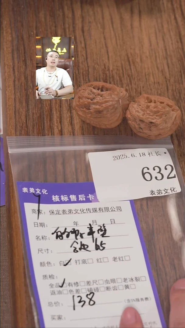 文玩核桃把件野***助632白狮子半壁表弟文化