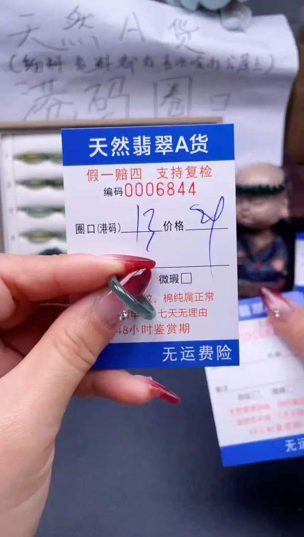 【闪购商品】翡翠戒指未镶嵌13*6844..